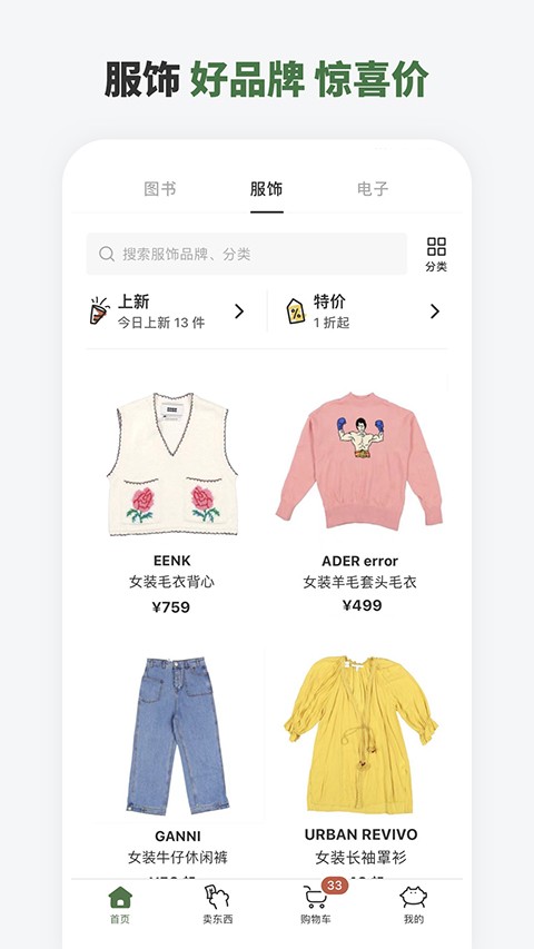 多抓鱼app最新安卓版