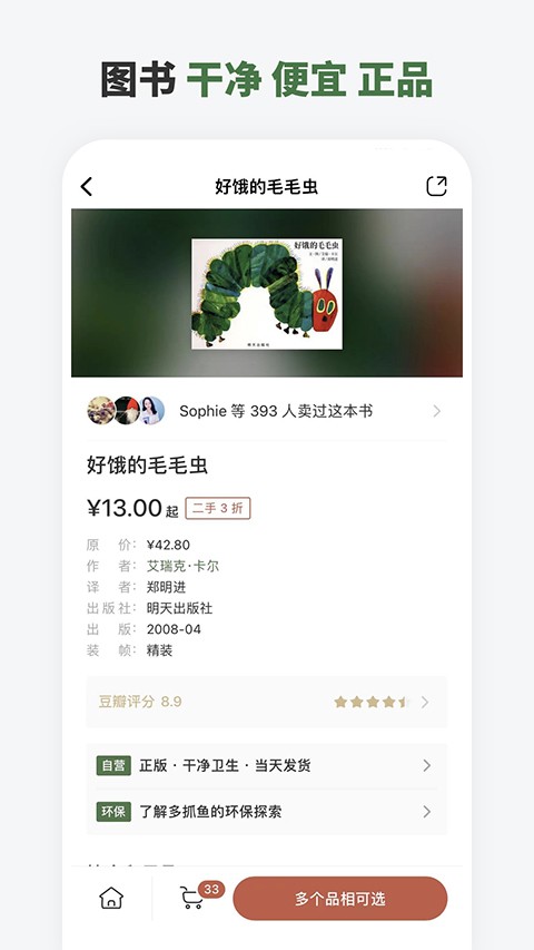 多抓鱼app最新安卓版
