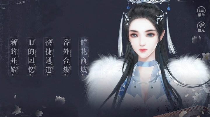 明末江山谋