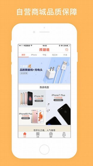 找靓机app最新官方版