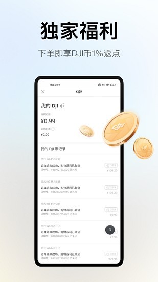 大疆商城