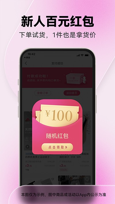 一手