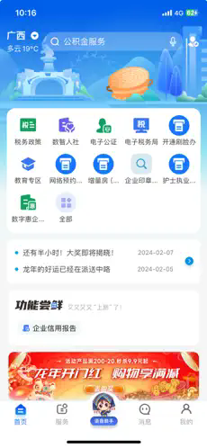 智桂通