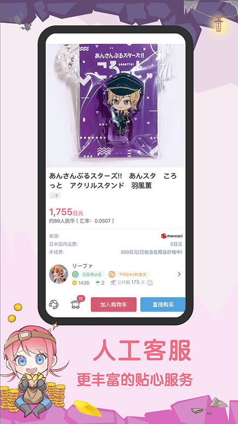 挖煤姬代购app安卓版