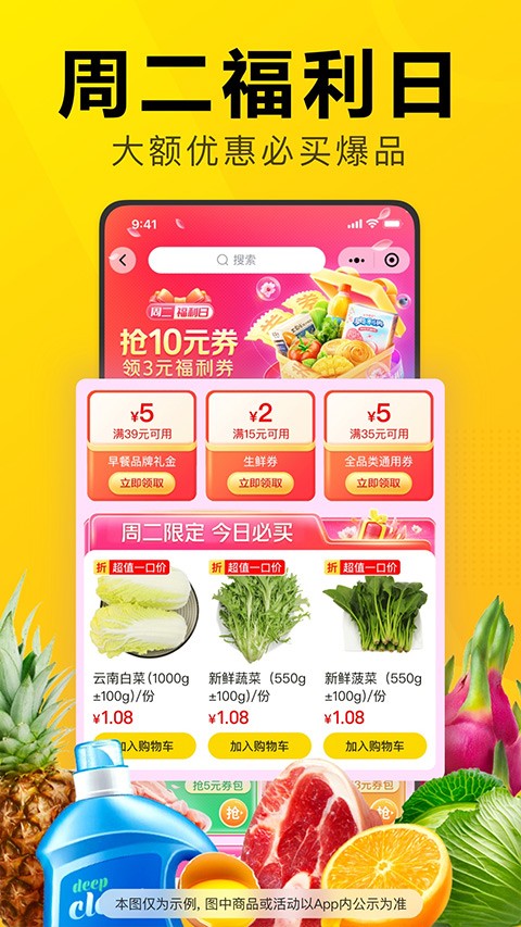 美团优选最新官方版
