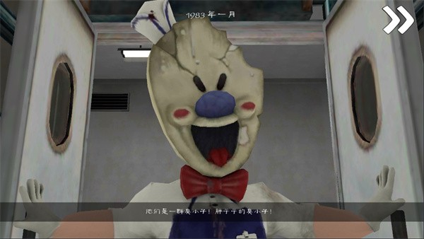 恐怖冰淇淋5