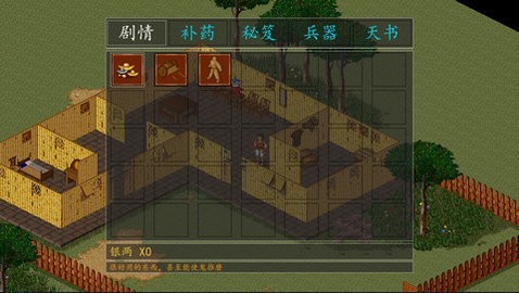 金庸群侠传