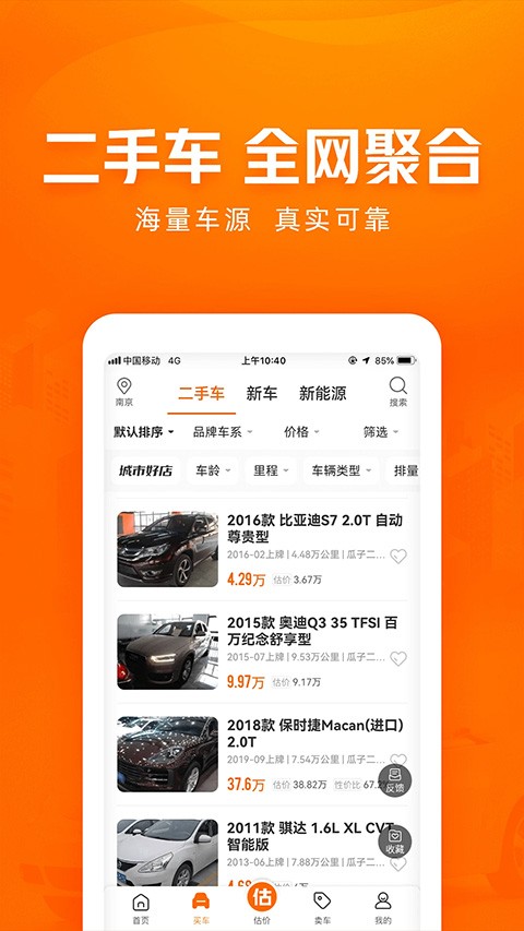 车300