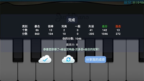 极品钢琴