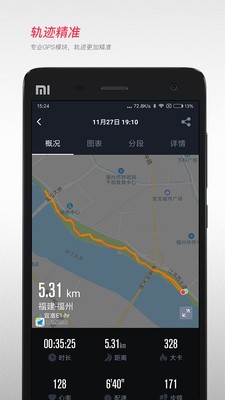 宜准跑步
