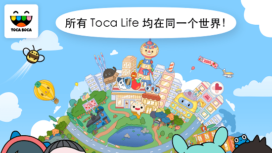 托卡生活世界