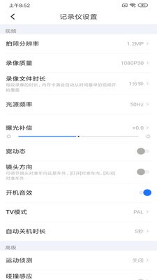 录风者