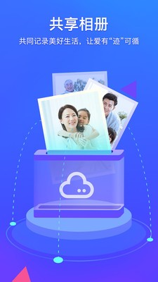 腾讯相册管家官方最新版