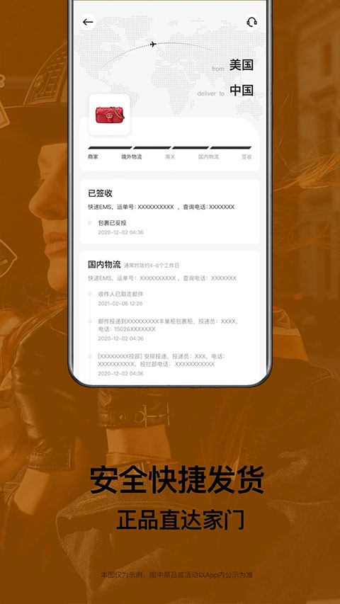 别样海外购