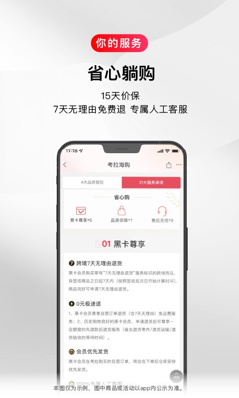 考拉海购app官方正版