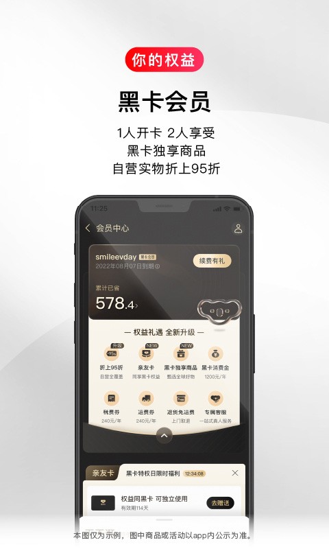 考拉海购app官方正版