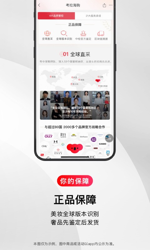 考拉海购app官方正版
