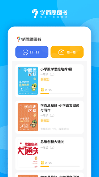 好未来图书