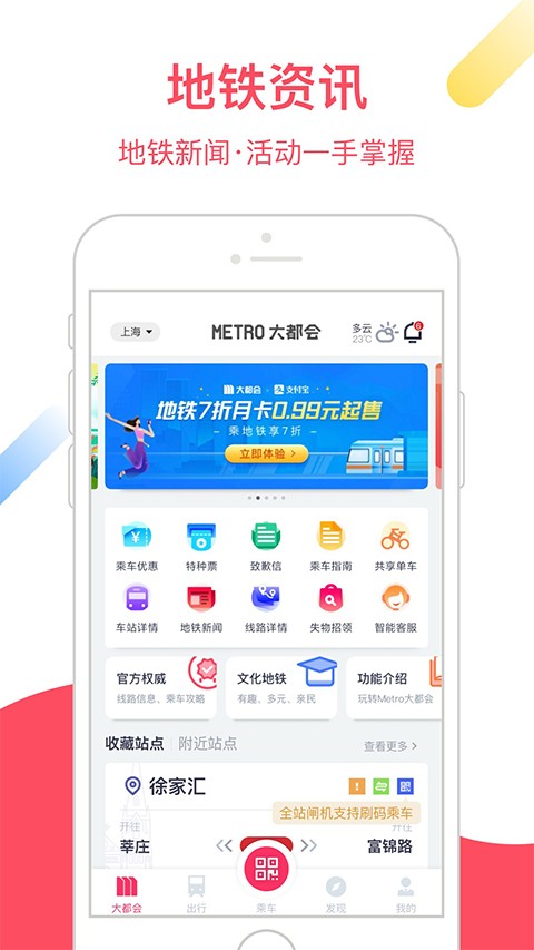 Metro大都会