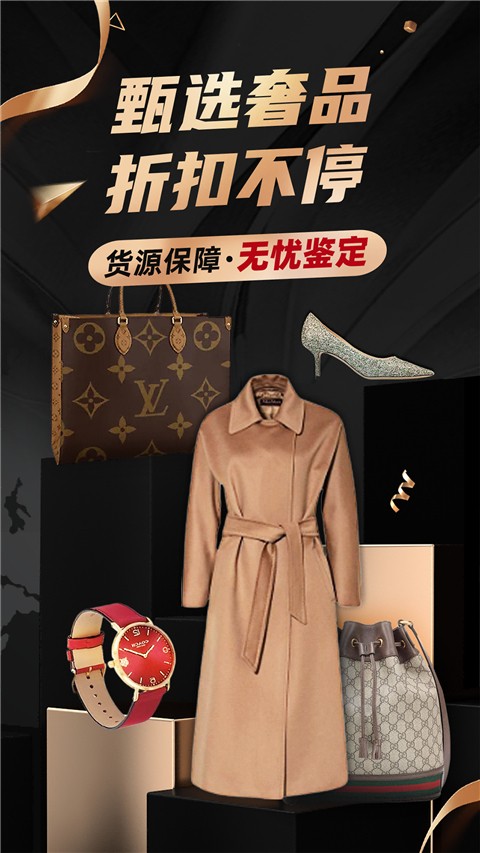洋码头代购app安卓版