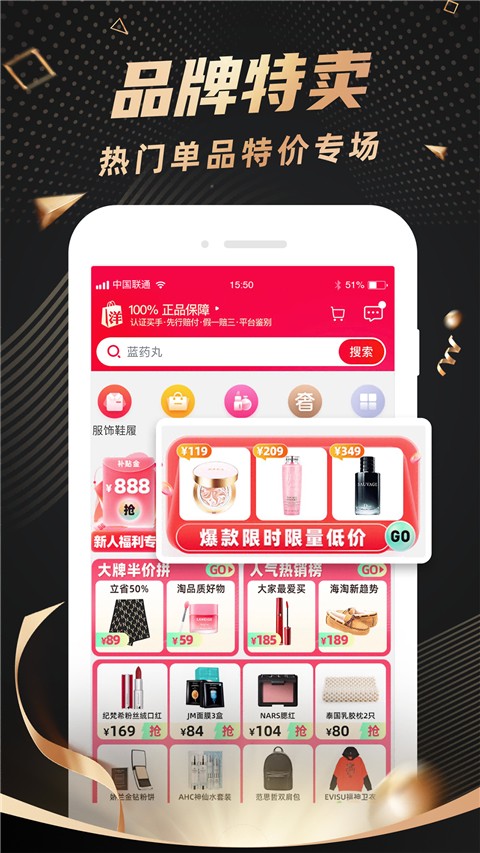 洋码头代购app安卓版
