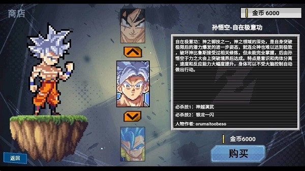 龙珠z传说2
