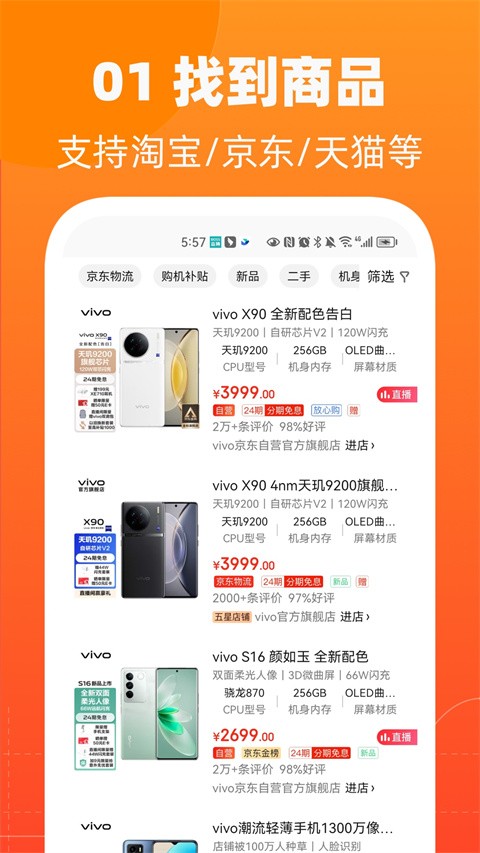 慢慢买
