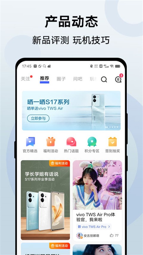 vivo 商城