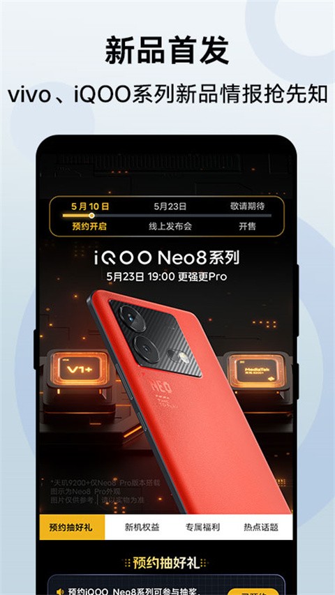 vivo 商城