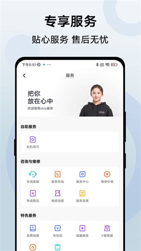 vivo 商城