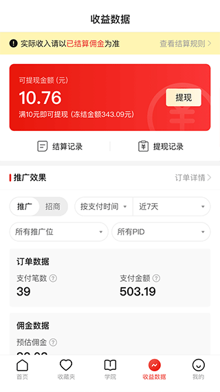 多多进宝