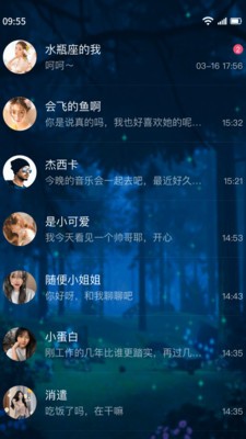 树洞交友聊天APP最新版