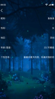 树洞交友聊天APP最新版