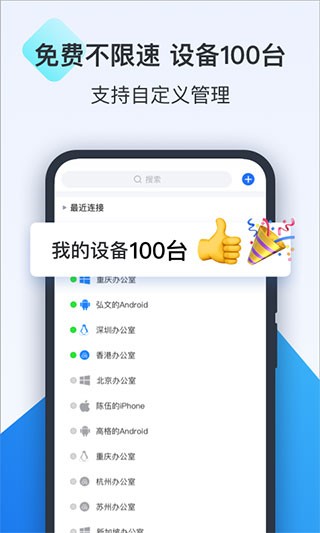 ToDesk