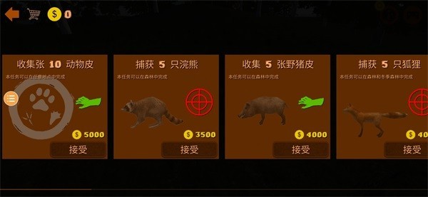 猎人荒野的召唤