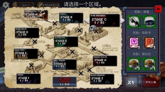 地下城与公主