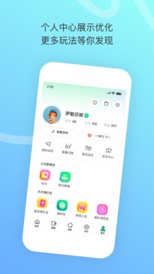 陌陌极速版