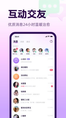 心话会