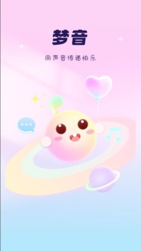 梦音