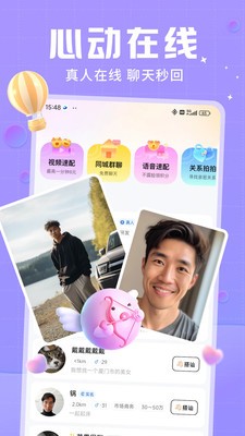 觅友