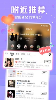 觅友