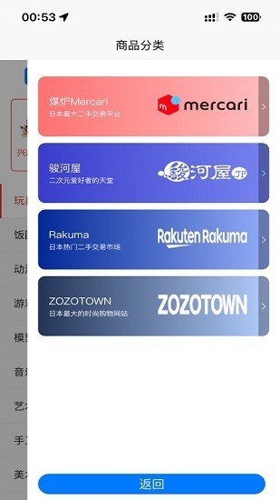 乐淘一番最新官方版