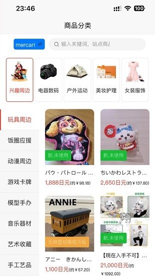 乐淘一番最新官方版