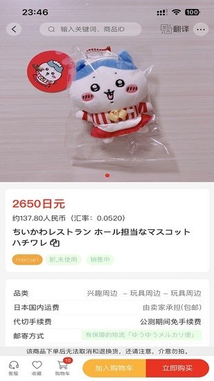 乐淘一番最新官方版