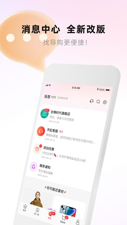 天虹