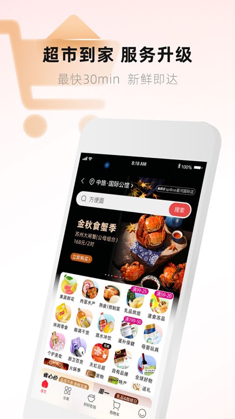 天虹