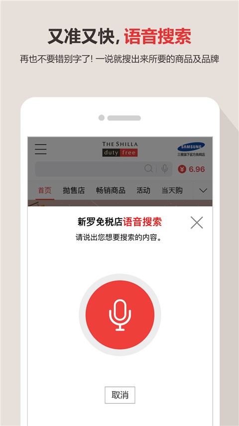 新罗免税店