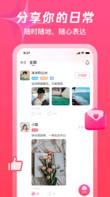 伊梦