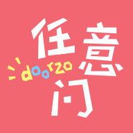 日淘任意门app安卓版
