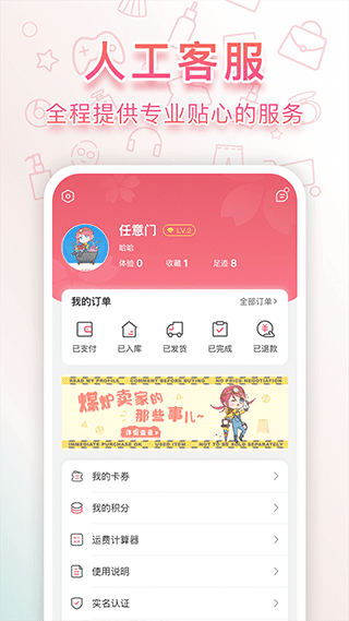 日淘任意门app安卓版
